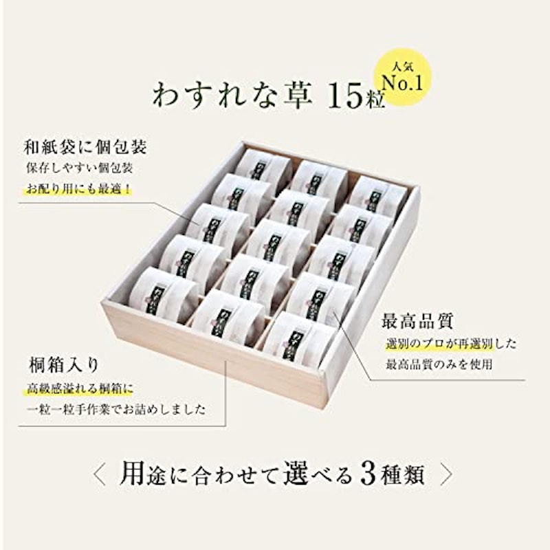 わすれな草15粒入 3