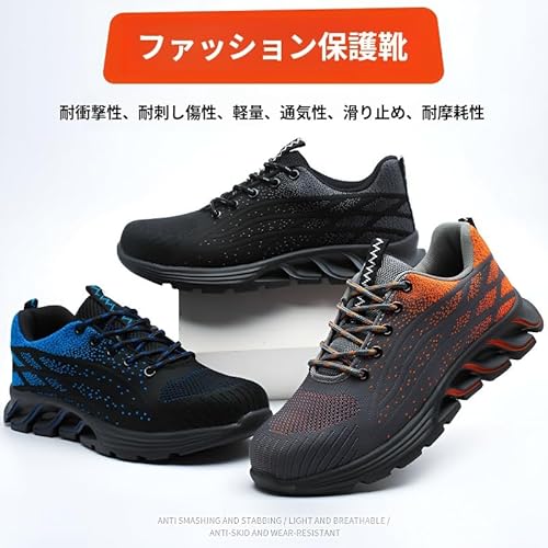 安全靴 4