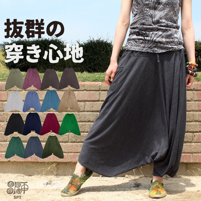 アラジンパンツ