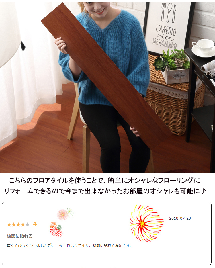 フローリングシート 3