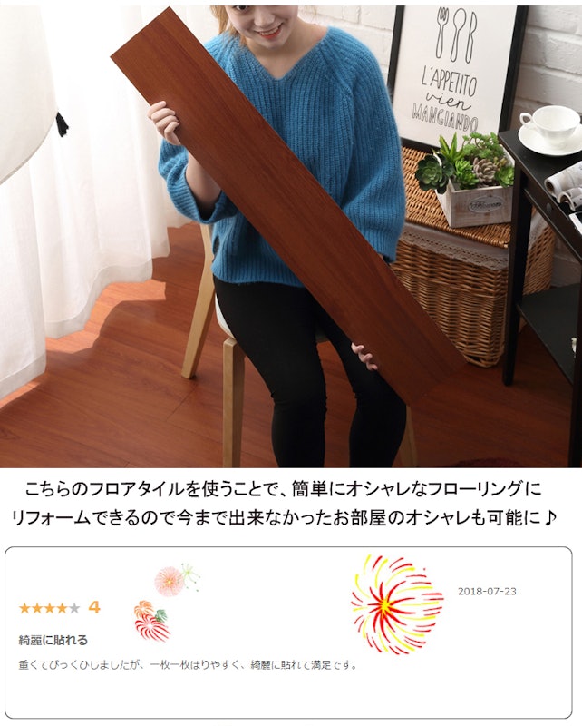 フローリングシート 3