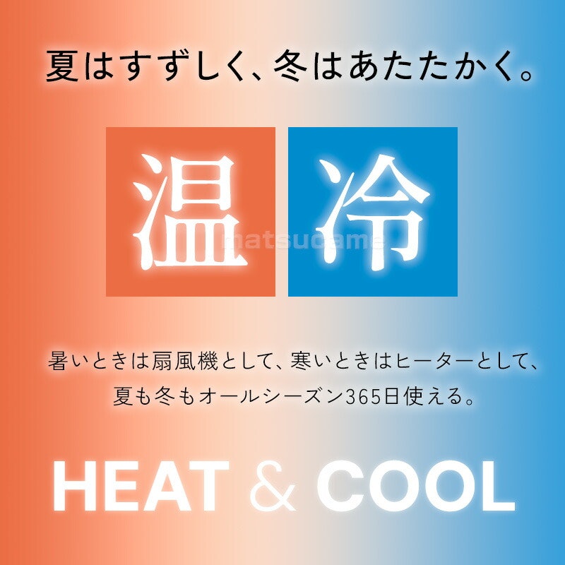 衣類乾燥機能付サーキュレーター 2
