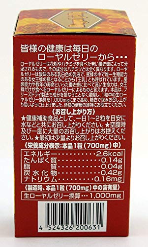 ローヤルゼリースーパーDX1000 3