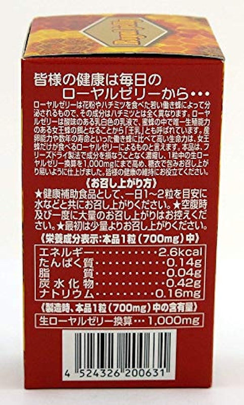 ローヤルゼリースーパーDX1000 3