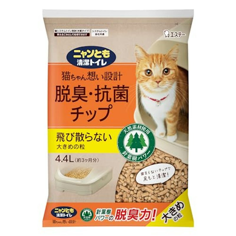 脱臭・抗菌チップ 大きめの粒 1