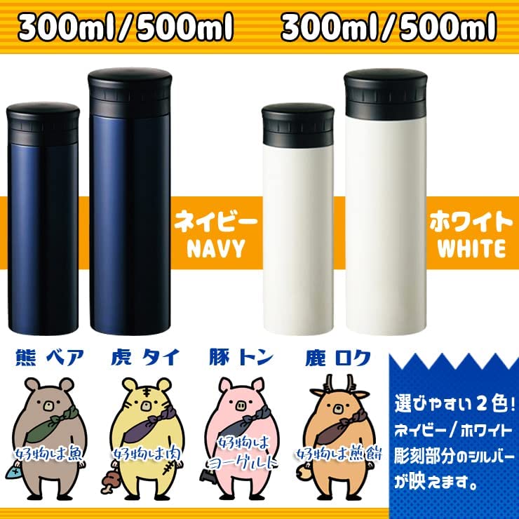 名入れ スタンプ風 すいとう 2