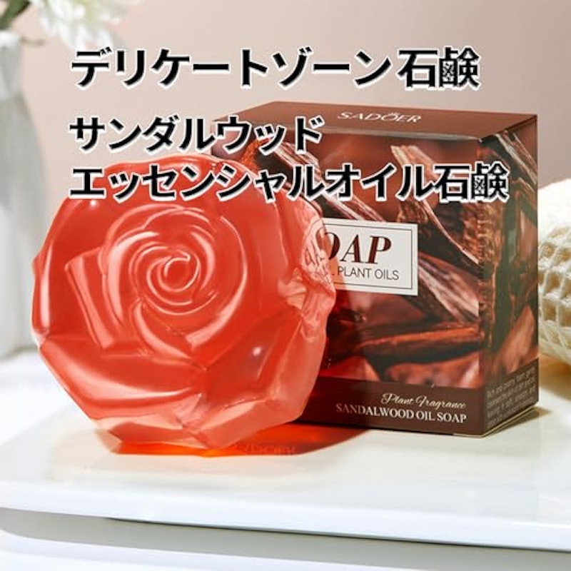 サンダルウッド 2
