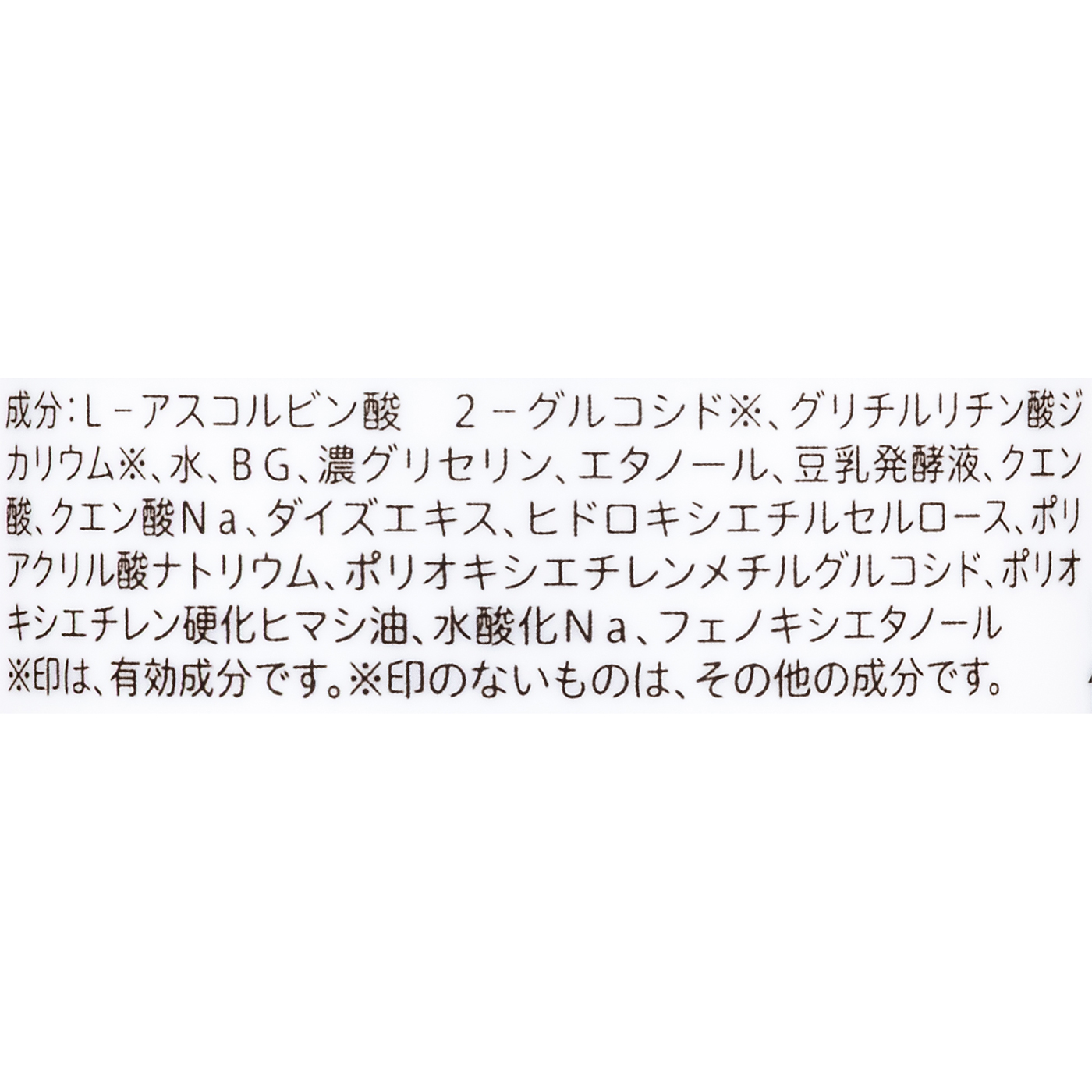 薬用純白化粧水 3
