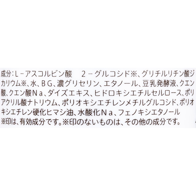 薬用純白化粧水 3
