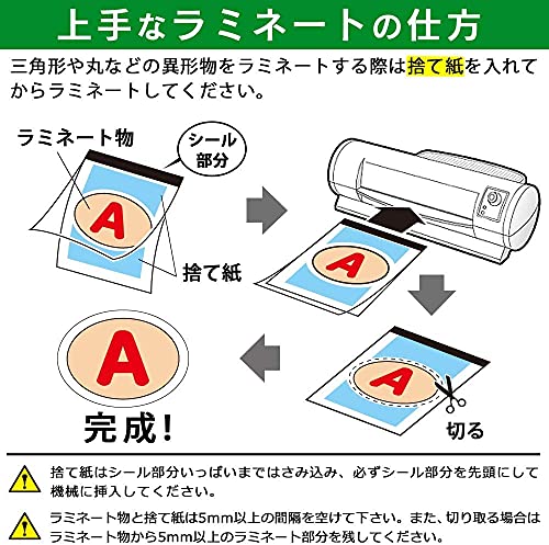 ラミネートフィルムA3 5