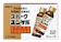 佐藤製薬 スパークユンケル 1