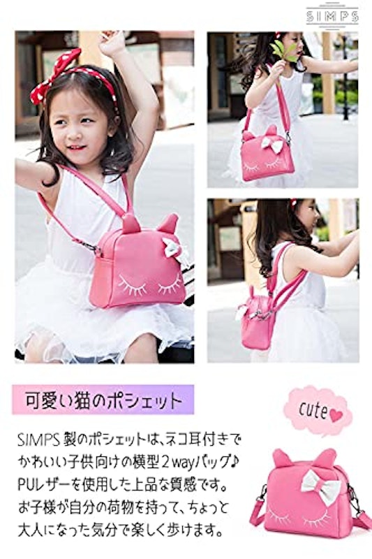 ポシェット 2