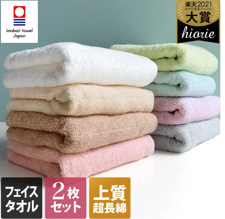 フェイスタオル 2枚同色セット 1