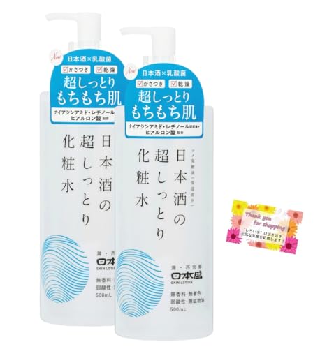日本酒の超しっとり化粧水 1