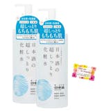 日本酒化粧水のおすすめ人気ランキング【2026年6月】 2