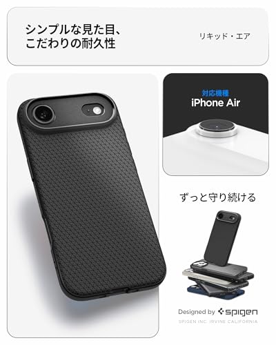 リキッド・エア iPhone Air ケース 2