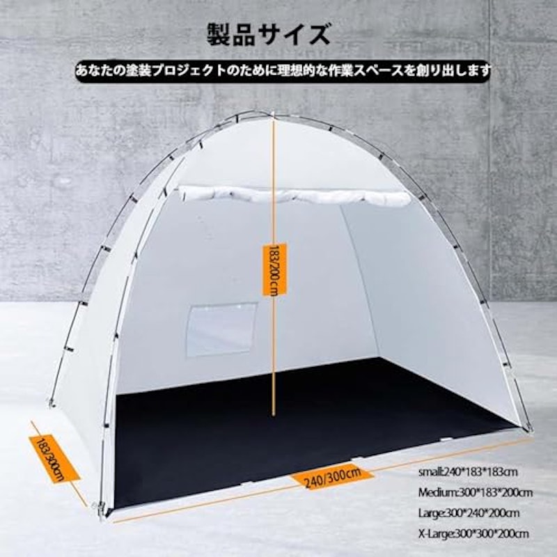 塗装ブース 4