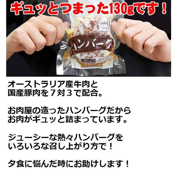 ハンバーグ セット 4