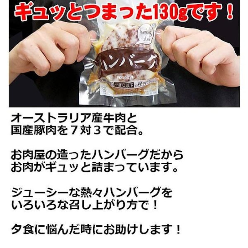ハンバーグ セット 4