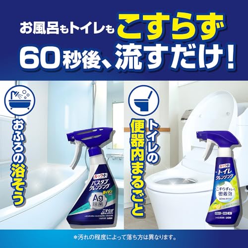 トイレクレンジング 2