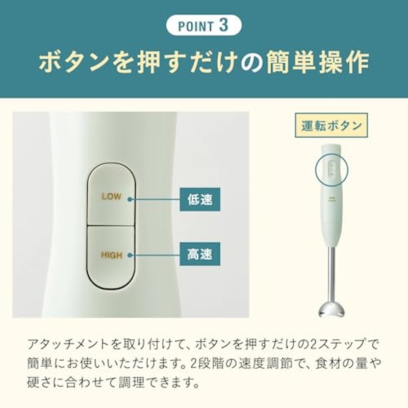 マルチスティックブレンダー2 7