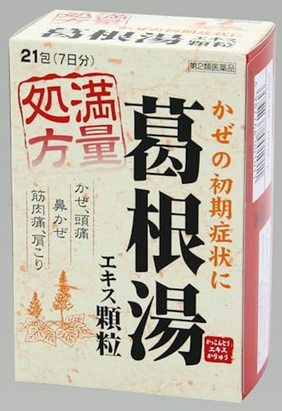 葛根湯エキス顆粒A 1