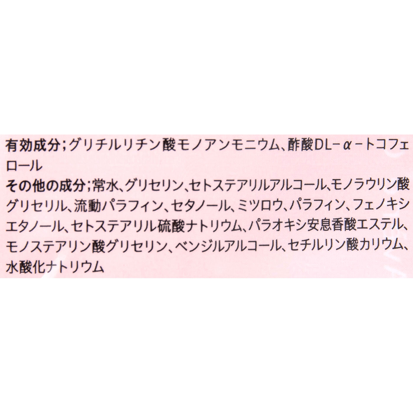 薬用ハンドクリーム 3