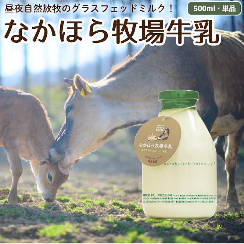 なかほら牧場 1