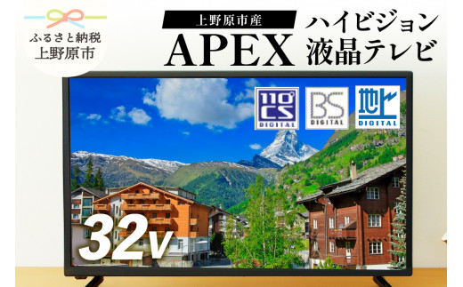 32V型 ハイビジョン 液晶テレビ 1