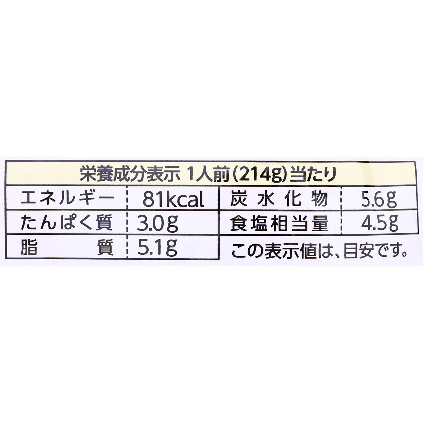 札幌味噌拉麺専門店けやき監修 札幌味噌鍋つゆ 5