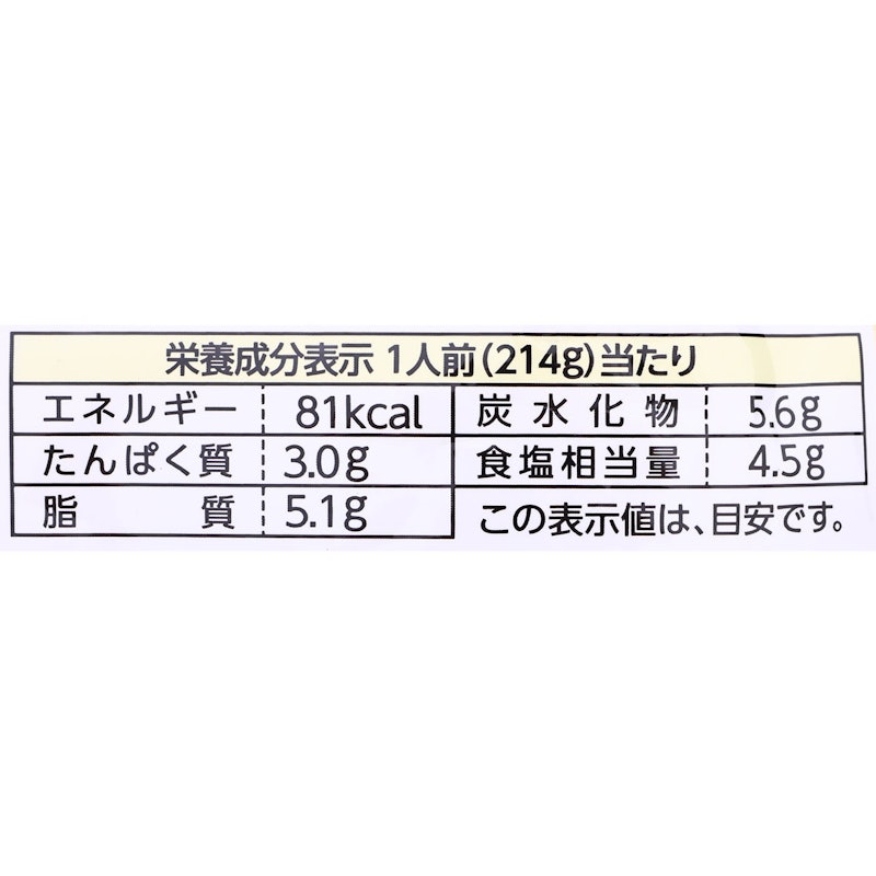 札幌味噌拉麺専門店けやき監修 札幌味噌鍋つゆ 5