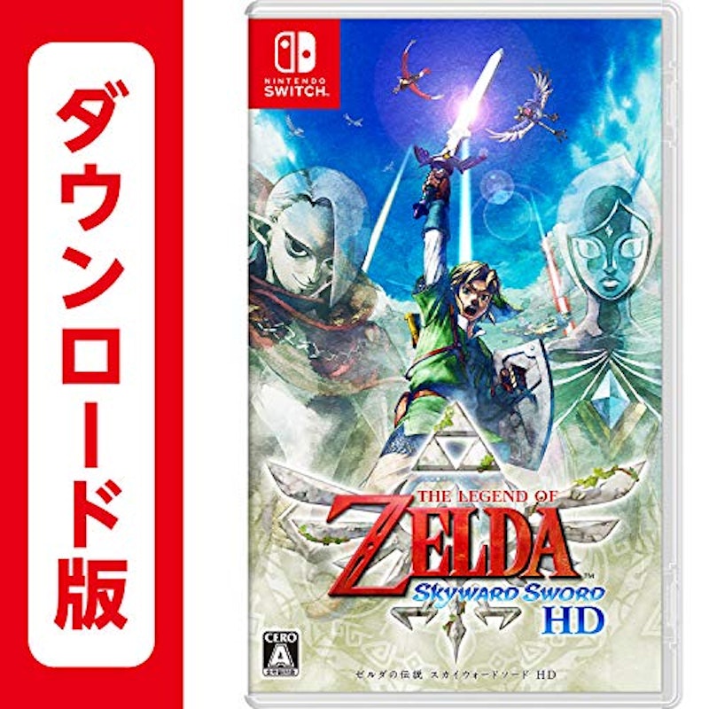 ゼルダの伝説 スカイウォードソード HD 1