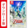 任天堂 ゼルダの伝説 スカイウォードソード HD 1