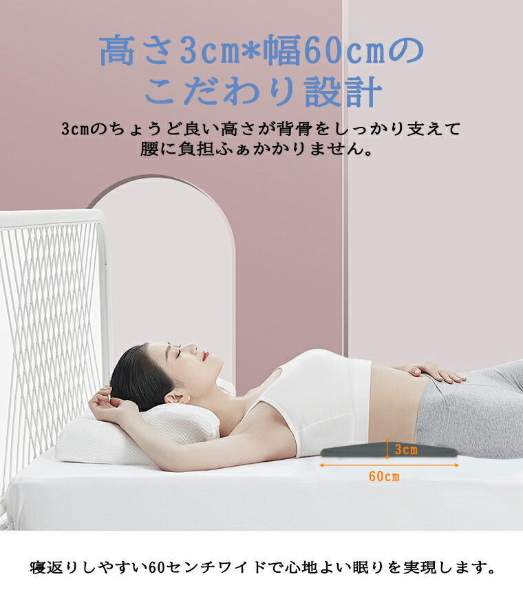 腰まくら 4