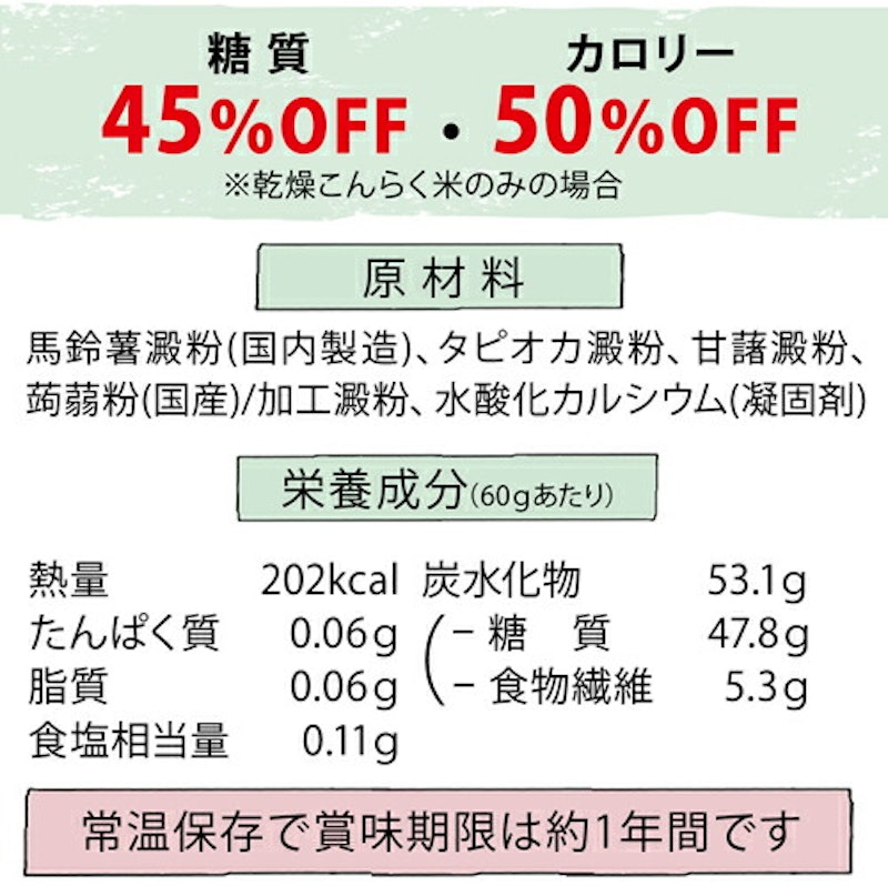 乾燥 こんらく米 6