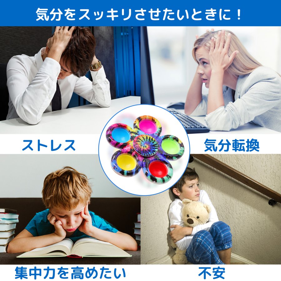 プッシュポップバブル ハンドスピナー 5