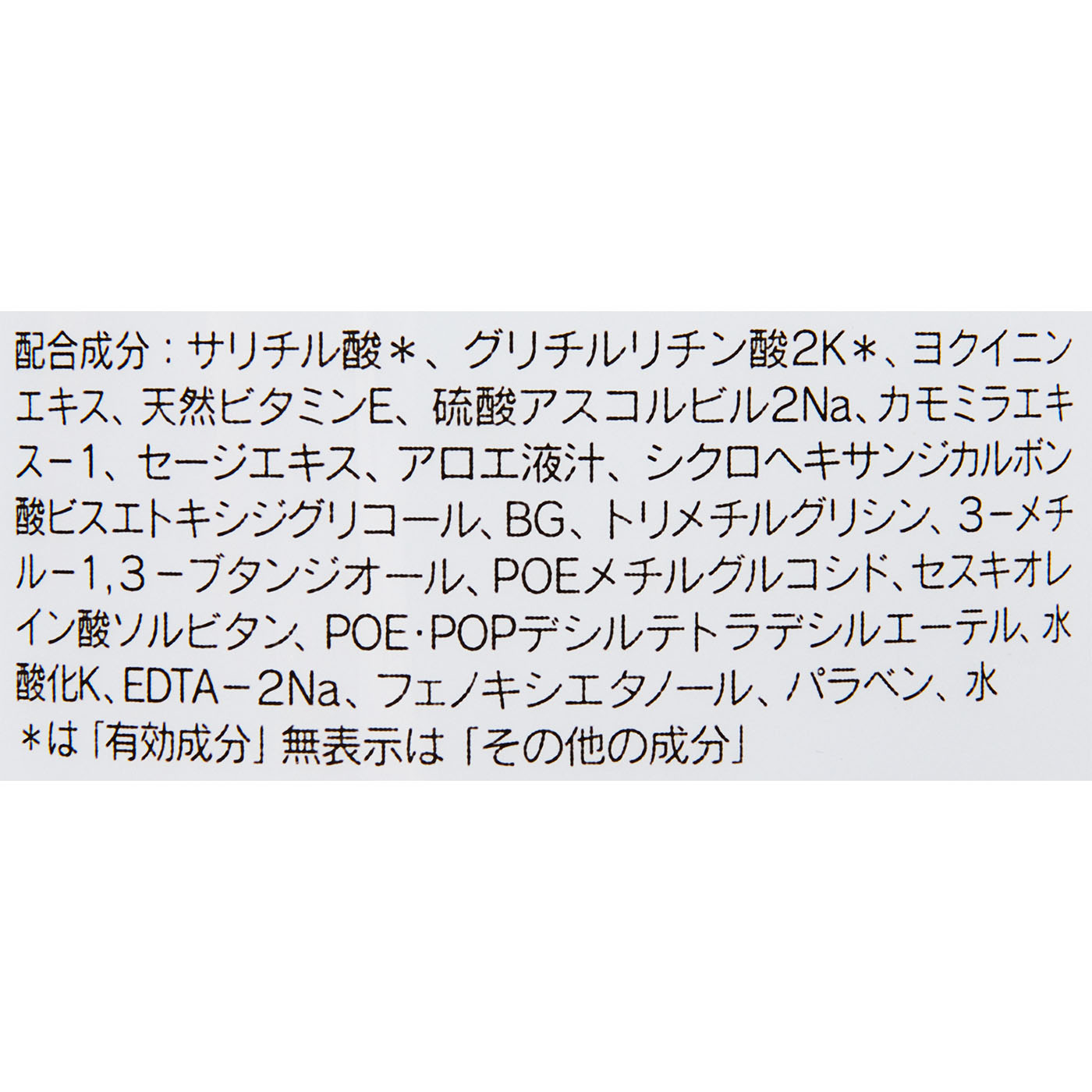 薬用化粧水 ニキビケア 3