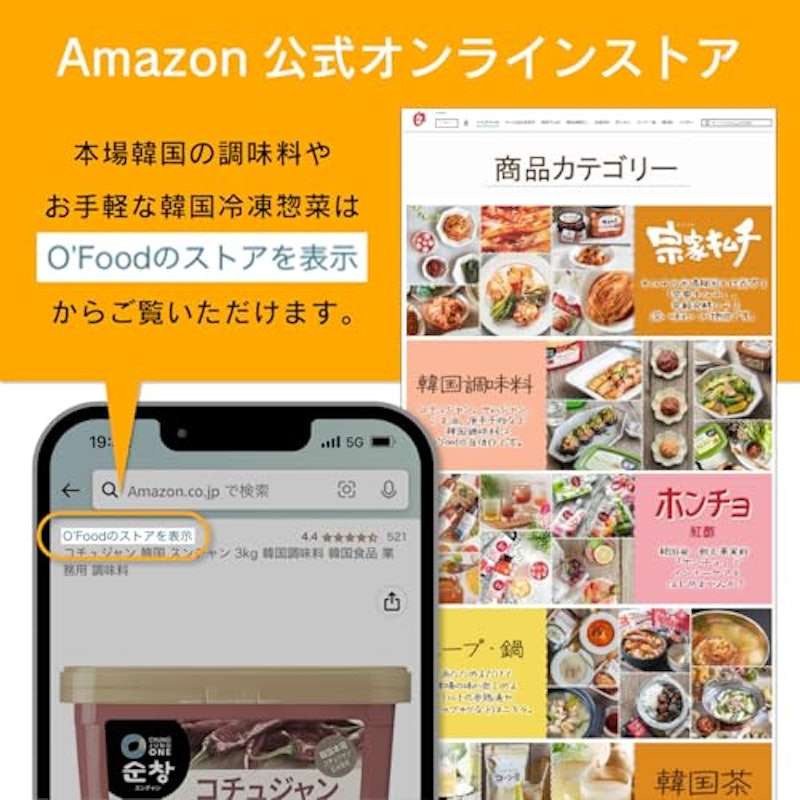 宗家キムチ 2