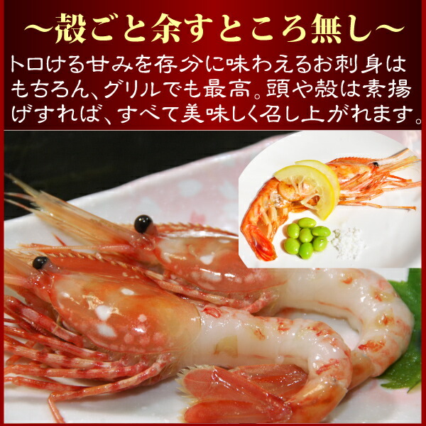 ぼたん海老 2