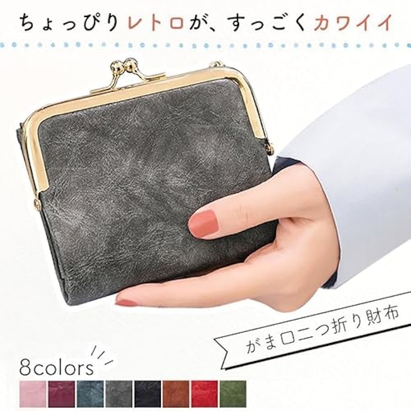 がま口 二つ折り財布 2