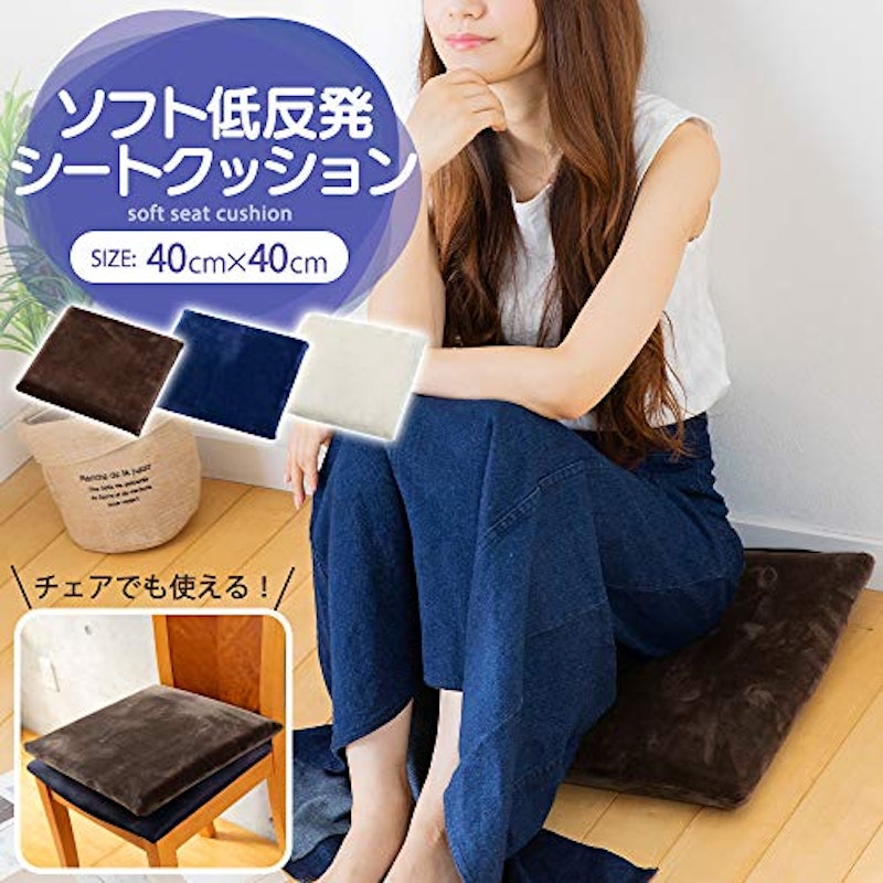 低反発シートクッション 2
