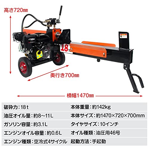 油圧式薪割り機 8