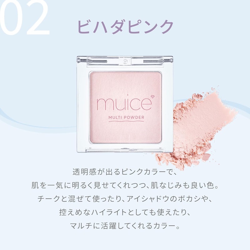 スポットメンテパウダー 6