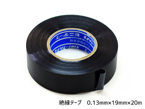 絶縁テープ ハーネス用 1