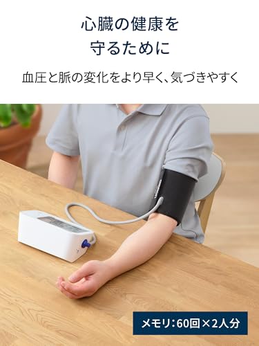 上腕式血圧計 プレミアム 25 2