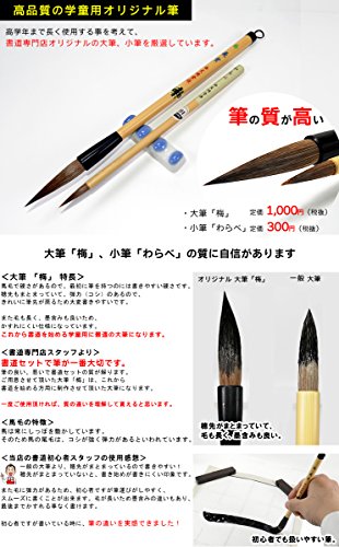 書道セット ハードケース 4