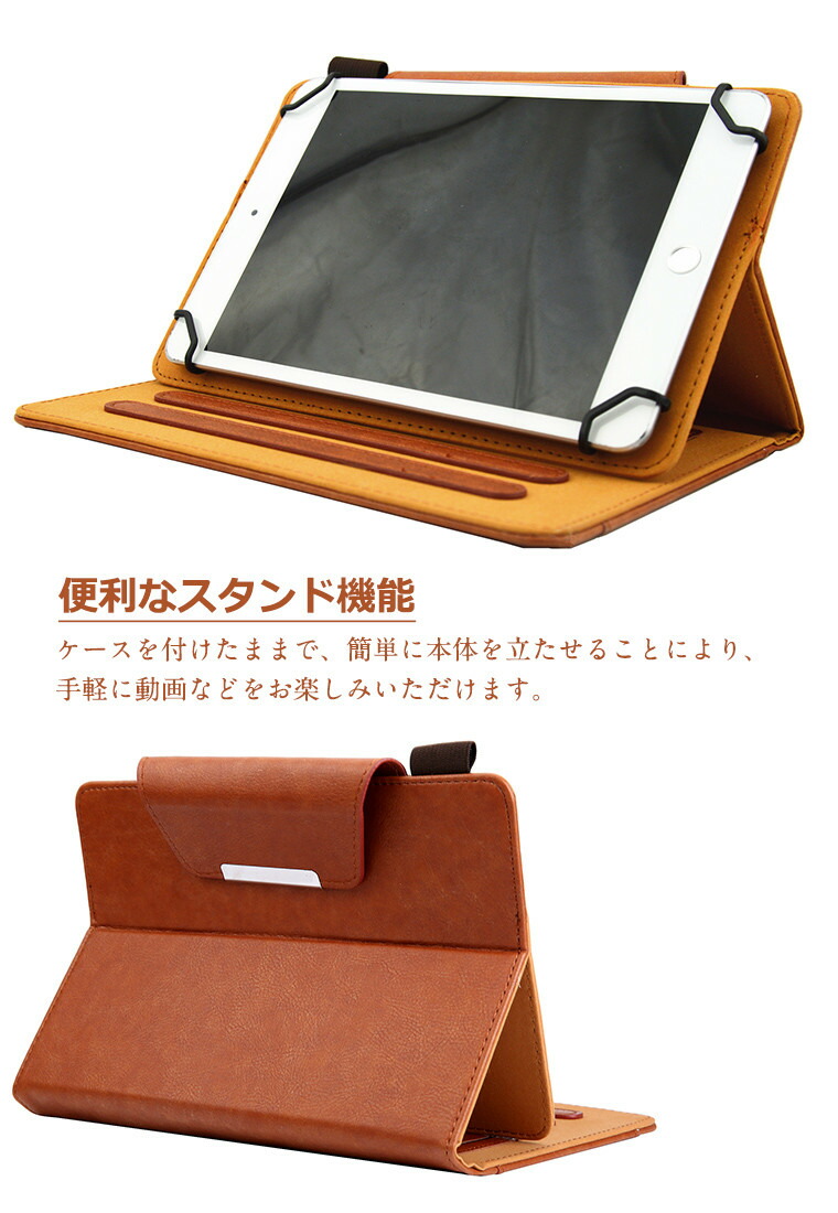 タブレットケース 3