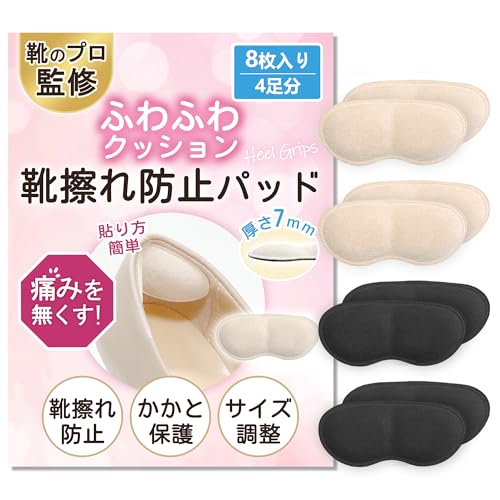 かかとパッド 1