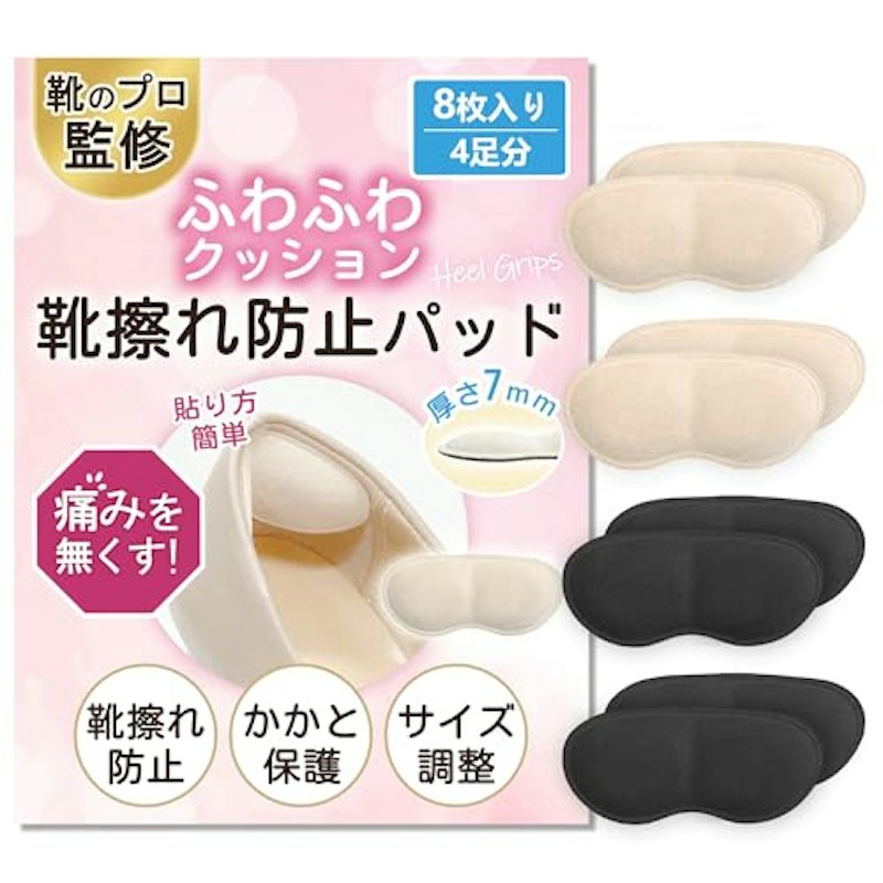 かかとパッド 1