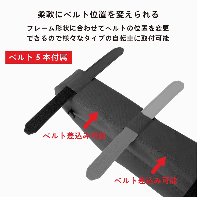 防水サイクルフレームバッグ 4